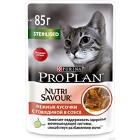 Пресервы Pro Plan Sterilised с говядиной 0.085 кг