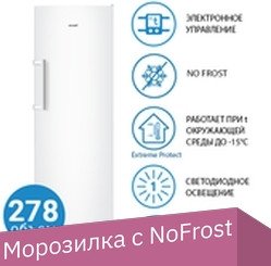 

Морозильник ATLANT М 7606-000 N