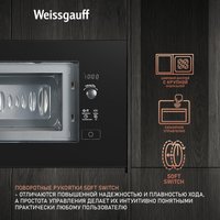 Микроволновая печь Weissgauff HMT-206