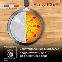Блинная сковорода Tefal Easy Chef G2703823