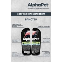 Консервированный корм для кошек AlphaPet Superpremium Кролик и черника в соусе 80 г