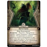 Настольная игра Мир Хобби Ужас Аркхэма. Карточная игра: Нарушенный круг