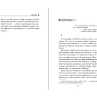 Книга издательства Эксмо. Ярость 9785041950477 (Михаэлидес А.)