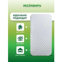 Инфракрасно-керамогранитный обогреватель Эксокварц Econom-620