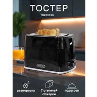 Тостер Oursson TS2230/BL