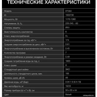 Отдельностоящая посудомоечная машина Hyundai DT304