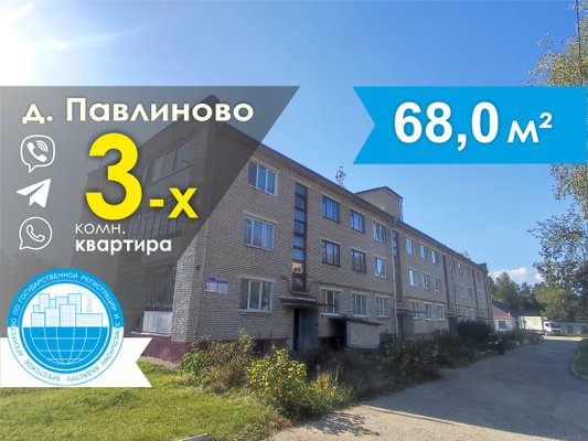 3-комн. квартира, 68 м², Леснянский сельский Совет