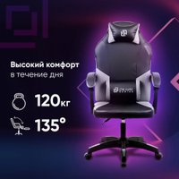 Игровое (геймерское) кресло Оклик Spirit (черный/серый)