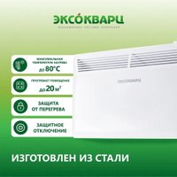 Конвектор Эксокварц Механический KXM-1500