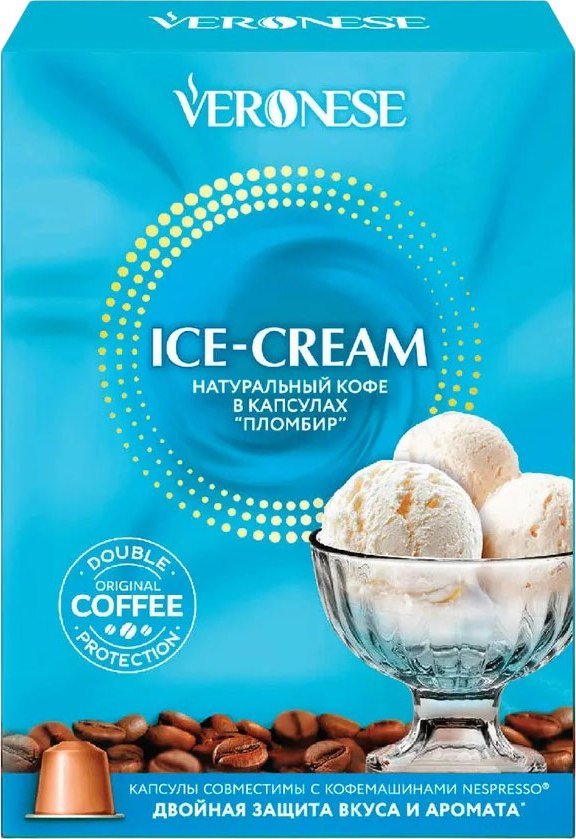 

Кофе в капсулах Veronese Ice-Cream Пломбир 10шт