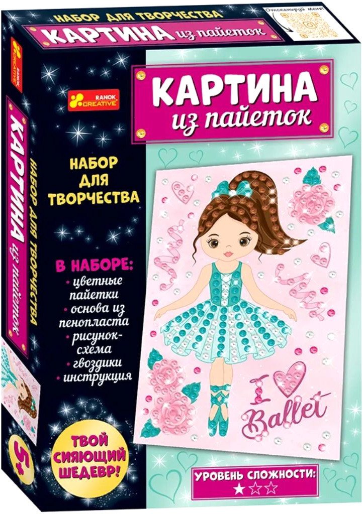 

Набор для создания поделок/игрушек Ranok-Creative Картина из пайеток. Балерина 13100487Р