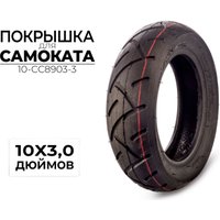 Велопокрышка CC 10-CC8903-3