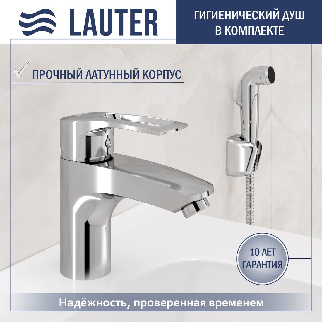 Умывальник Lauter 21855 + Spray 21CK308C