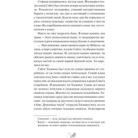 Книга издательства МИФ. Когда солнце взойдет на западе, твердая обложка (Кей Анна)