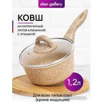 Ковш Elan Gallery Гармония вкуса 121120 (медовый гранит)
