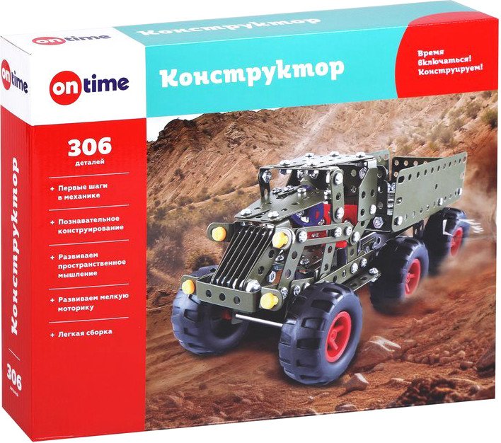 

Конструктор On Time 45290