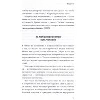 Книга издательства МИФ. Слова делают нас ближе, твердая обложка (Неговорова Евгения)