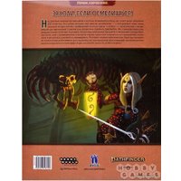 Ролевая игра Мир Хобби Pathfinder. Настольная ролевая игра. Вторая редакция. Приключение Злоба (дополнение)