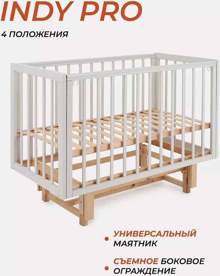 

Классическая детская кроватка Rant Indy Pro 780 (crystal beige)