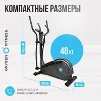 Эллиптический тренажер Oxygen Fitness Cascade M в Гомеле
