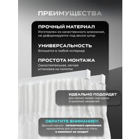 Карниз для штор Sundays Home D-2-P двухрядный (1.2м, цельный, белый)