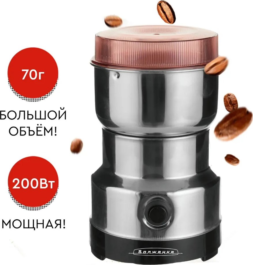 

Электрическая кофемолка Волжанка КФМ-002