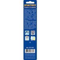 Сверло Практика Эксперт 037-657