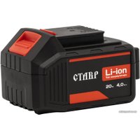 Аккумулятор Stavr (Ставр) АКБ-20/4 (20В/4 Ah)