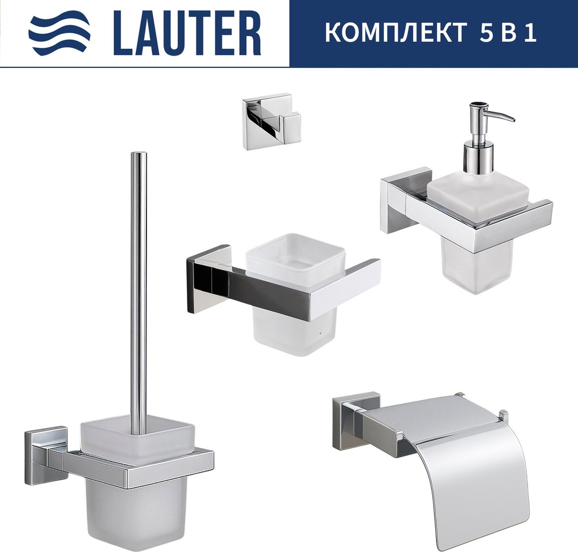 

Набор аксессуаров для ванной Lauter 21SH71061 + 21SH71091 + 21SH71101 + 21SH71091 + 21SH71111 (Chrome, 5 предметов)
