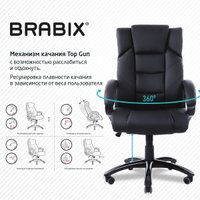 Офисное кресло Brabix MS-004 532522