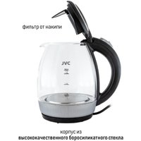 Электрический чайник JVC JK-KE1516