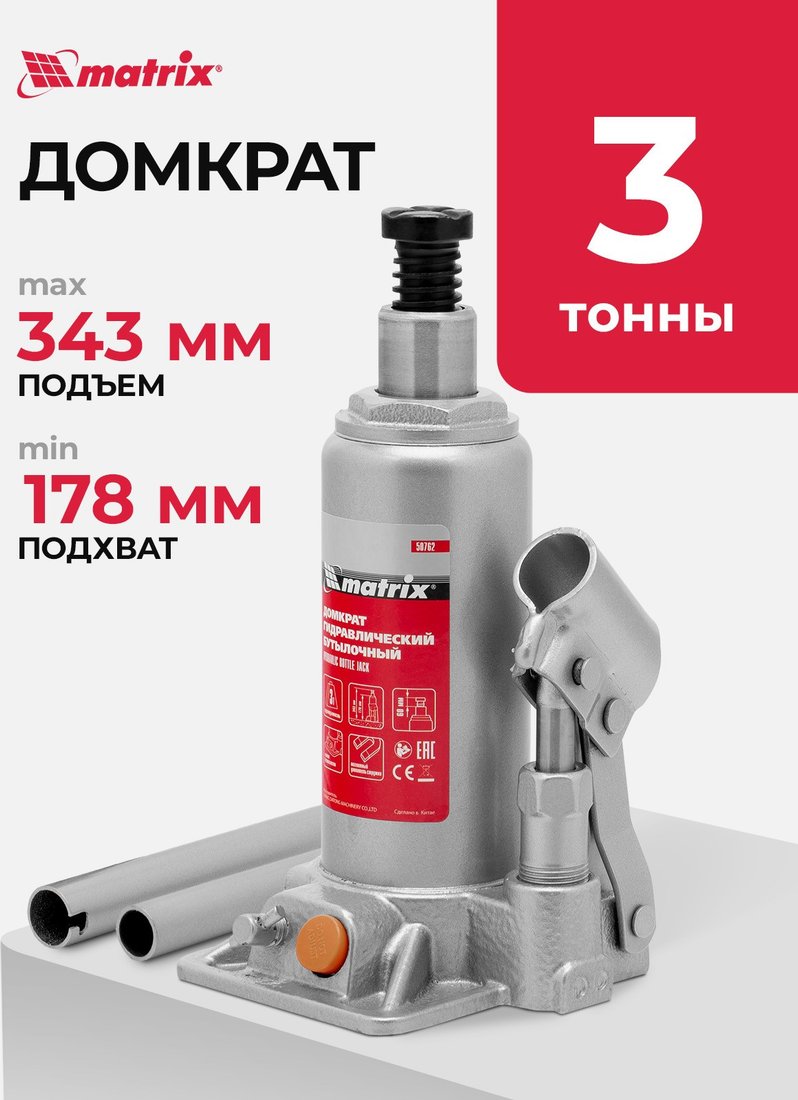 Бутылочный домкрат Matrix 50762 2т