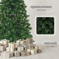 Ель Ёлушка Никольская ЕНИК 18 (1.8м, подставка пластик)