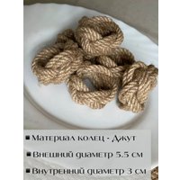 Сервировочная салфетка ОМурМебель с держателями из бежевого джута (6шт, белый)