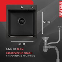 Кухонная мойка ARFEKA ECO AR 450*500 BLACK PVD NANO