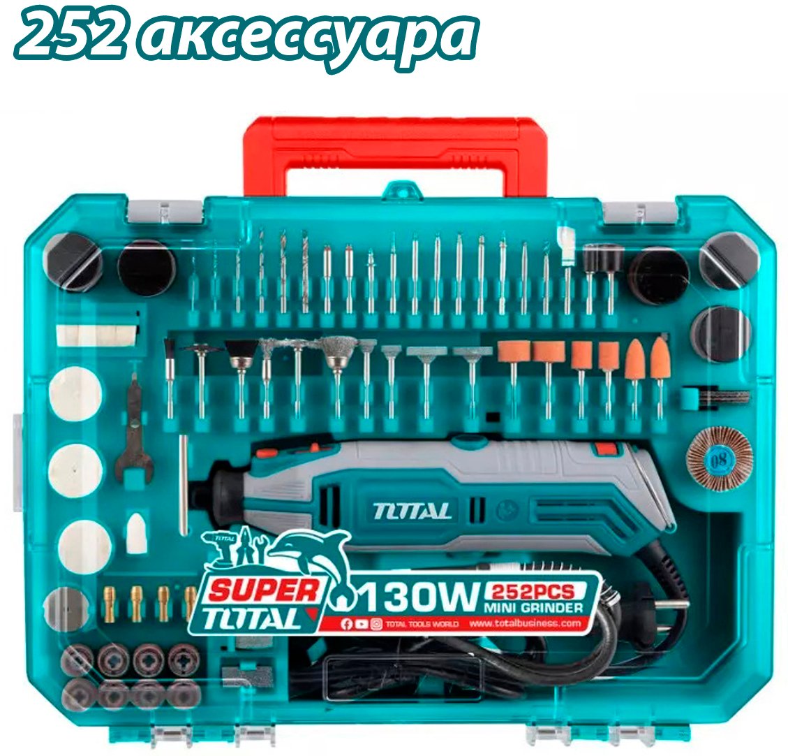 

Гравер Total TG5133261