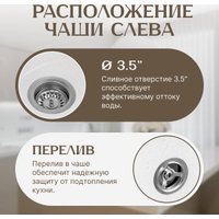 Кухонная мойка Saniteco Pura (белый)