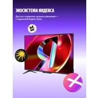 Телевизор Яндекс ТВ Станция QLED с Алисой 43 YNDX-00093
