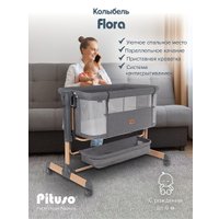 Приставная детская кроватка Pituso Flora OD-B12 (темно-серый)