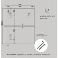 Зеркало Алмаз-Люкс 8c-C/038
