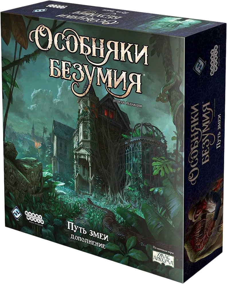 

Настольная игра Мир Хобби Особняки безумия. Вторая редакция: Путь змеи