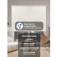 Рулонные шторы Sundays Home LM 165-02 120х170 (молочный лен)