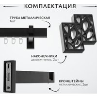 Карниз для штор Sundays Home Флэт Лайн Грид одинарный (черный матовый 2.4 м)