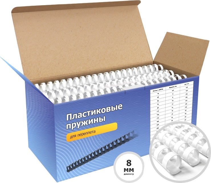 

Пластиковая пружина для переплета Гелеос BCA4-8W 8 мм 100 шт (белый)