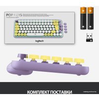 Клавиатура Logitech Pop Keys Daydream 920-010717