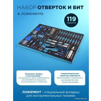 Набор отвертка с битами FORSAGE F-K21192 (119 предметов)