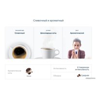 Кофе Lavazza Crema e Aroma в зернах 1000 г