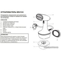 Отпариватель Brayer BR4124