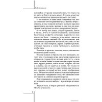 Книга издательства Эксмо. Смерть, дело одинокое (Брэдбери Р.)
