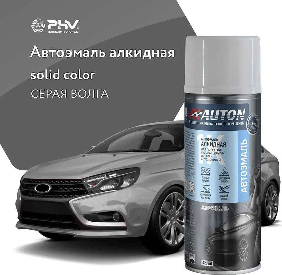 

Автомобильная краска Auton алкидная - Серая Волга - аэр. 520 мл